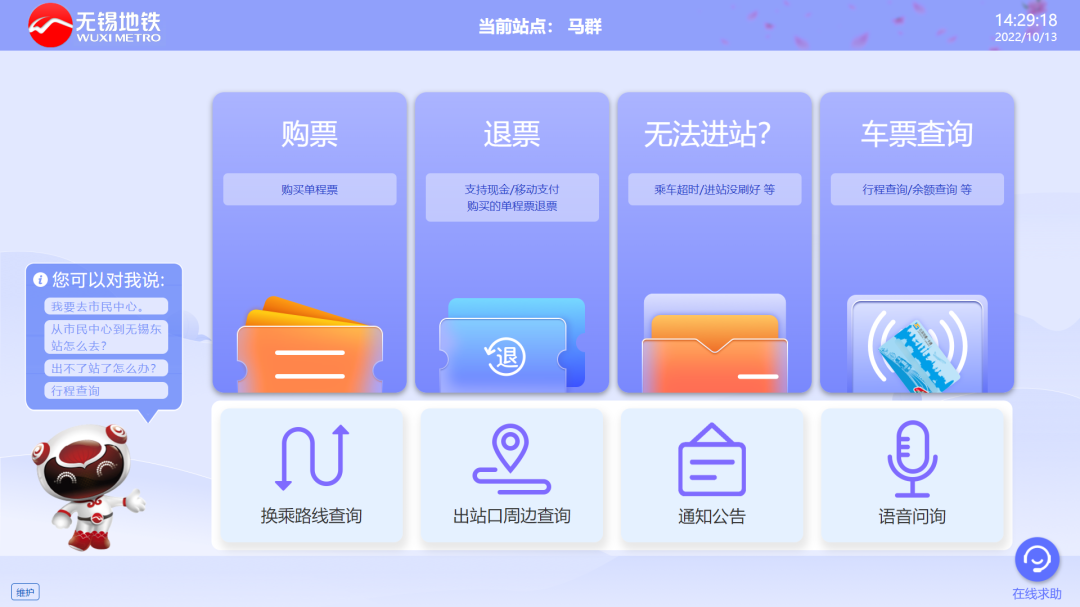 221017-语音3.png