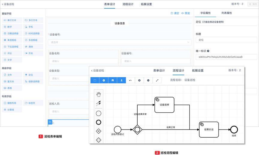 230427-标准化表单.png